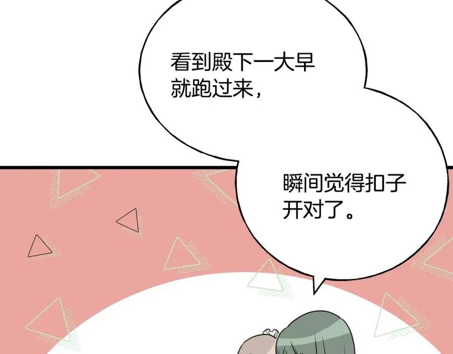 第57话 求婚(1/4)-第57话