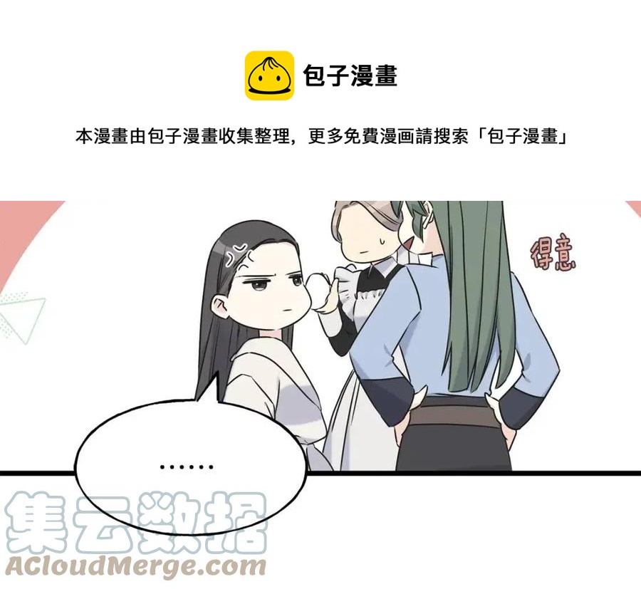 第57话 求婚(1/4)-第57话