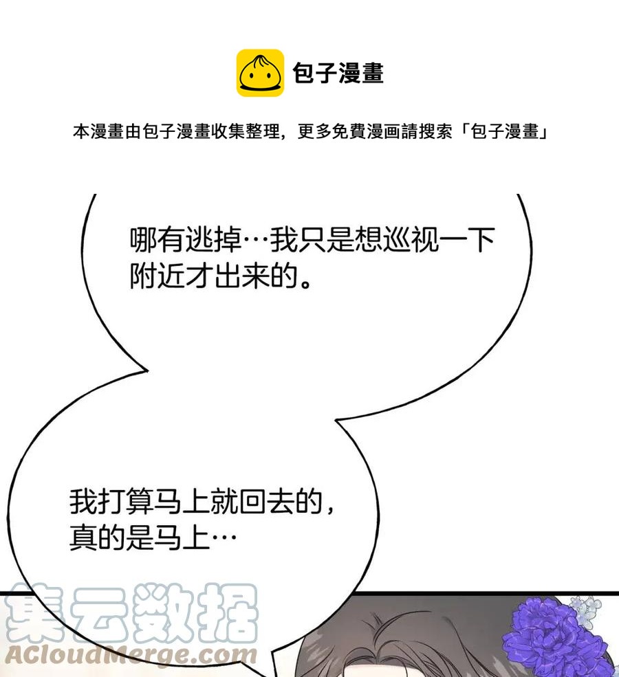 第59话 粘人(1/4)-第59话