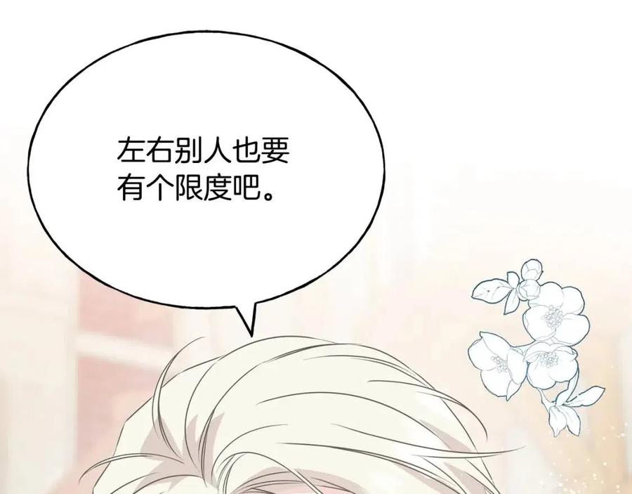 第59话 粘人(1/4)-第59话