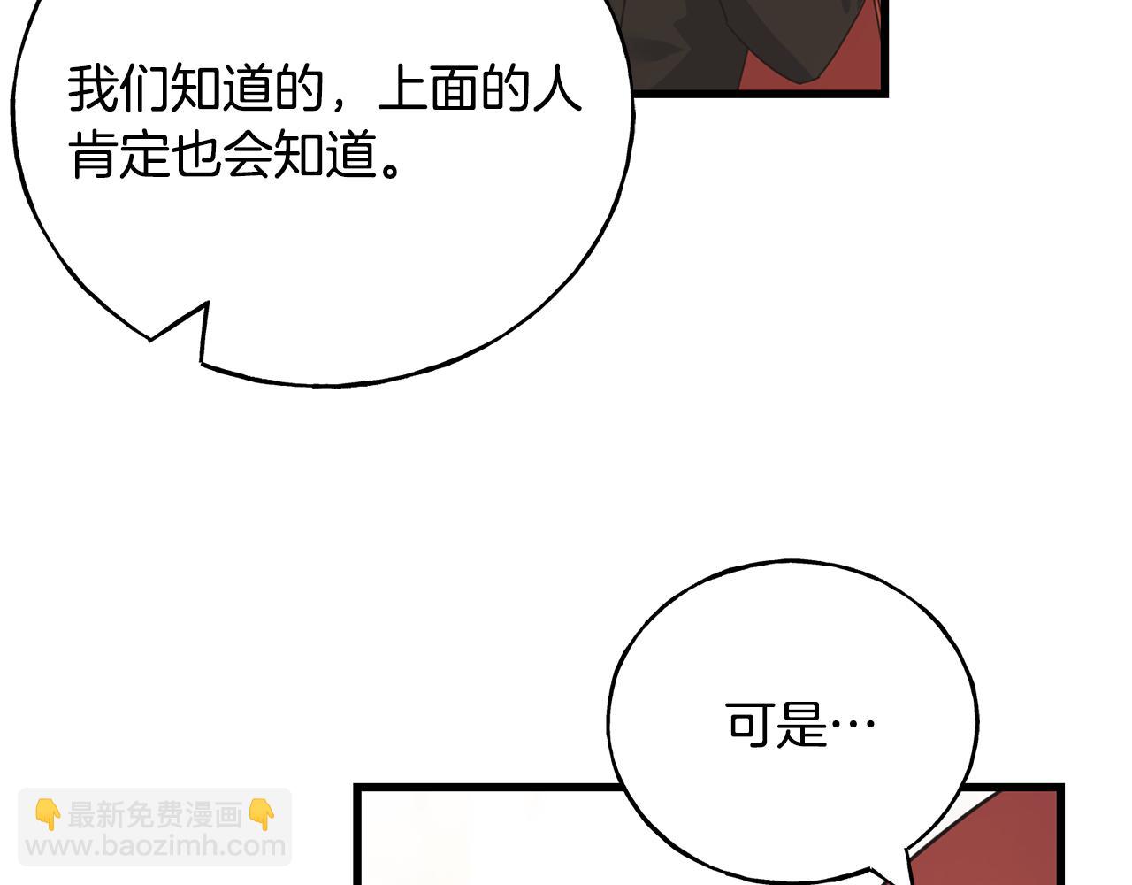 第61话 魂不守舍(1/4)-第61话