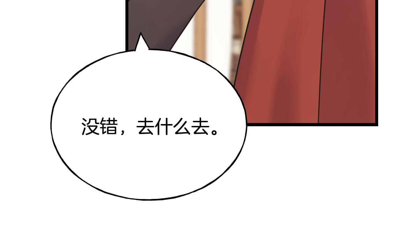 第61话 魂不守舍(1/4)-第61话
