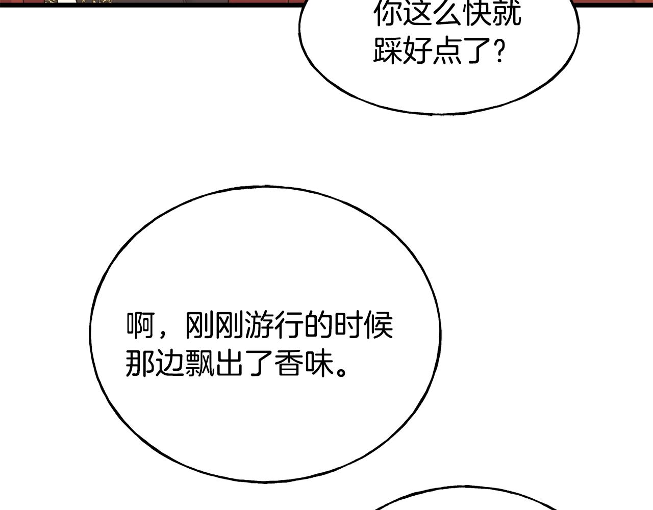第61话 魂不守舍(1/4)-第61话