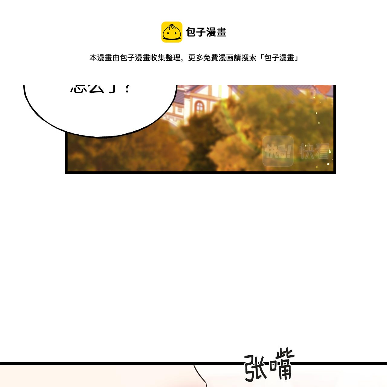 第61话 魂不守舍(1/4)-第61话