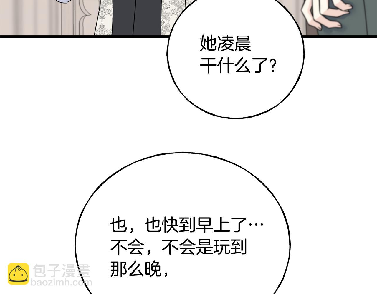 第63话 守护她(1/4)-第63话