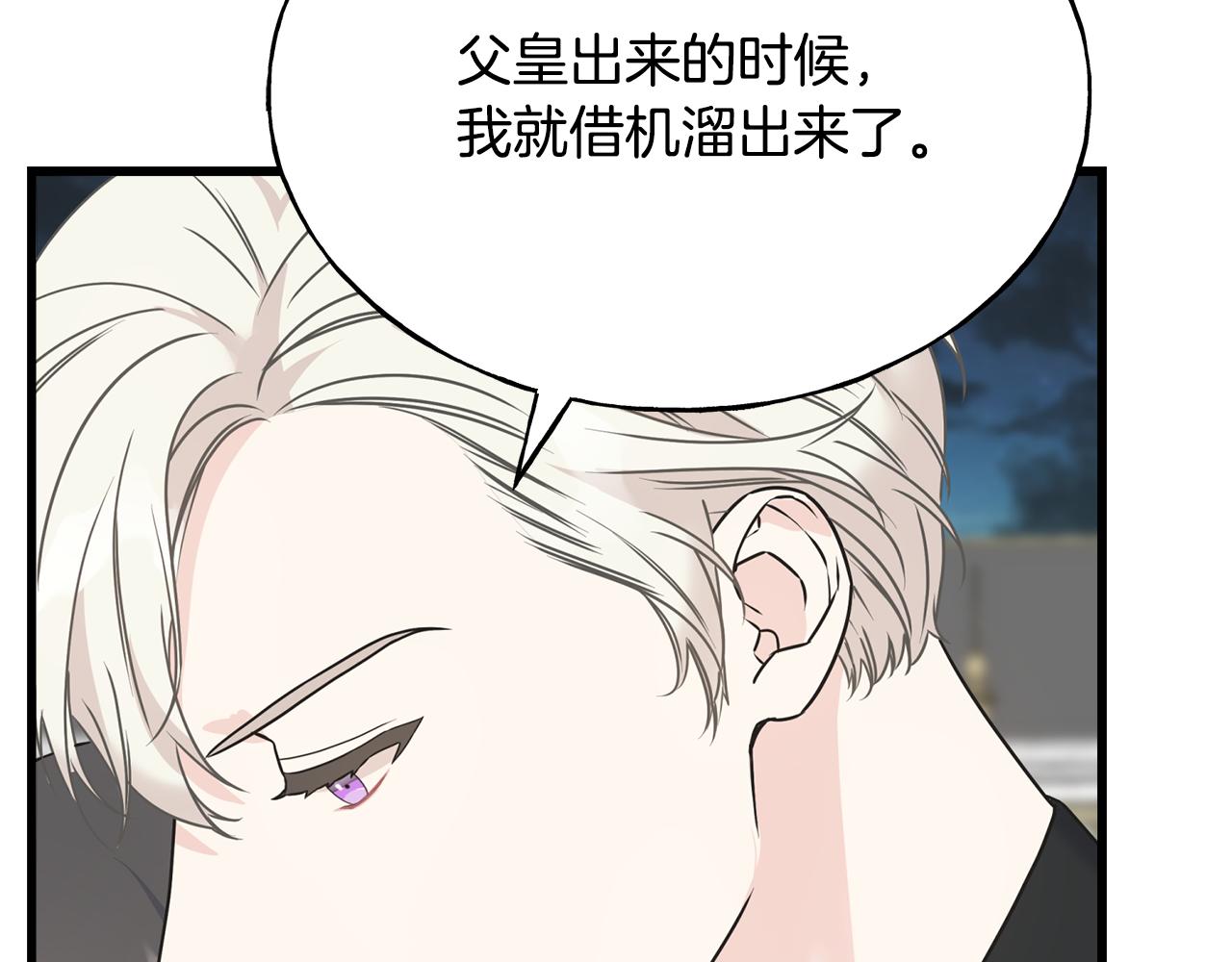 第65话 她动心了吗(1/3)-第65话