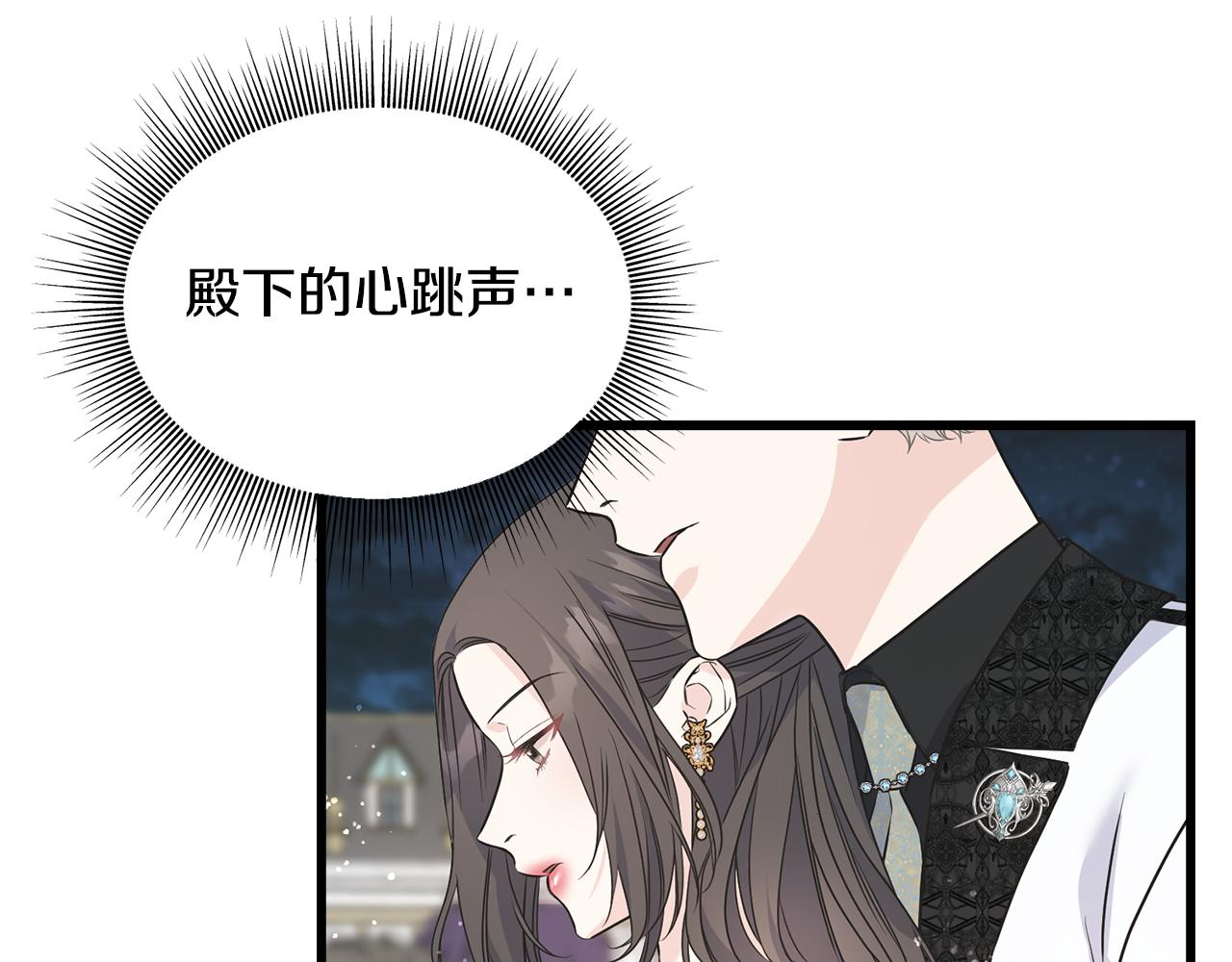 第65话 她动心了吗(1/3)-第65话