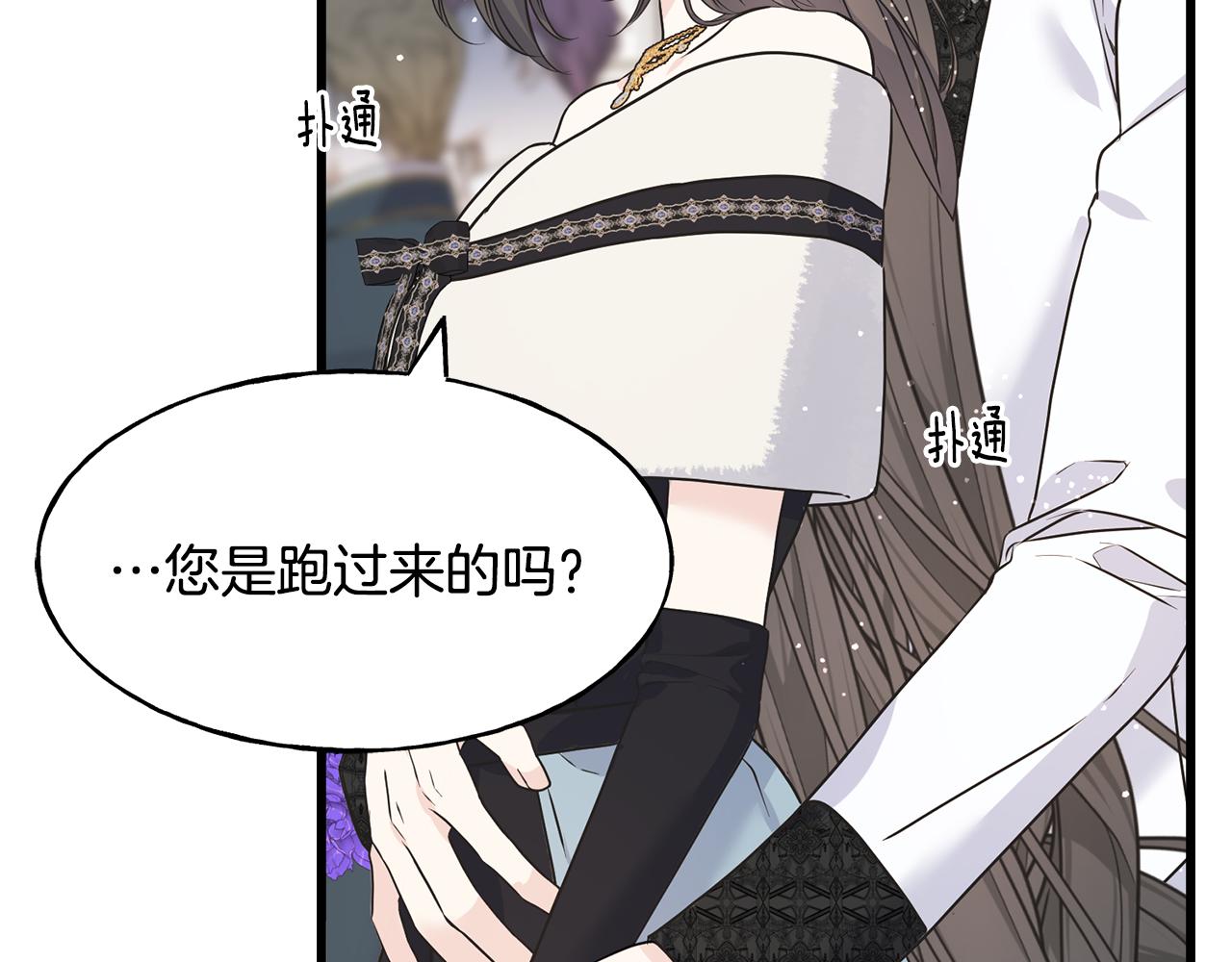 第65话 她动心了吗(1/3)-第65话