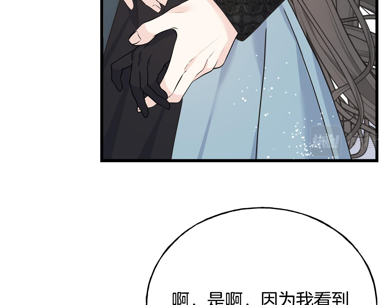 第65话 她动心了吗(1/3)-第65话