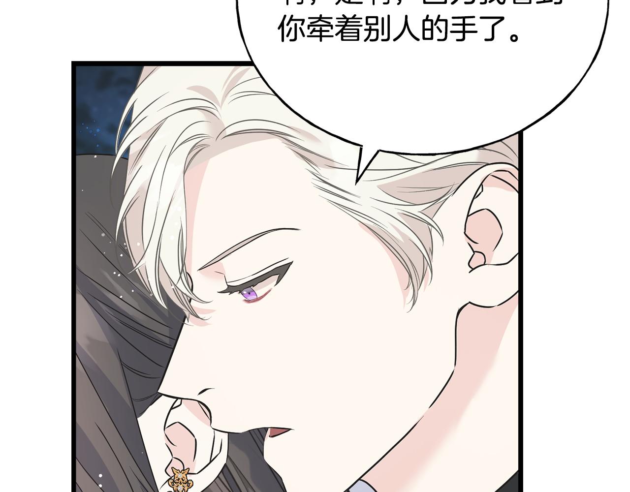 第65话 她动心了吗(1/3)-第65话