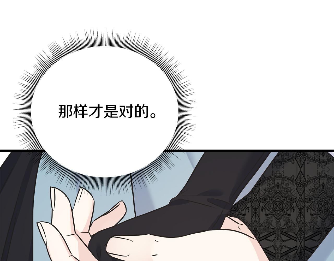 第65话 她动心了吗(1/3)-第65话