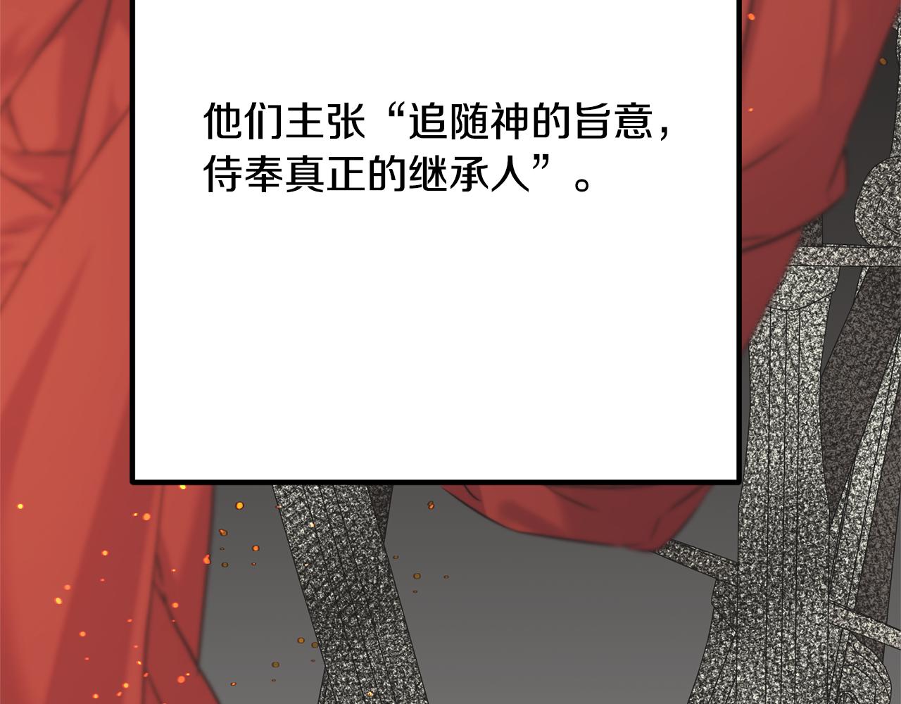 第69话 太子的痛处(1/4)-第69话