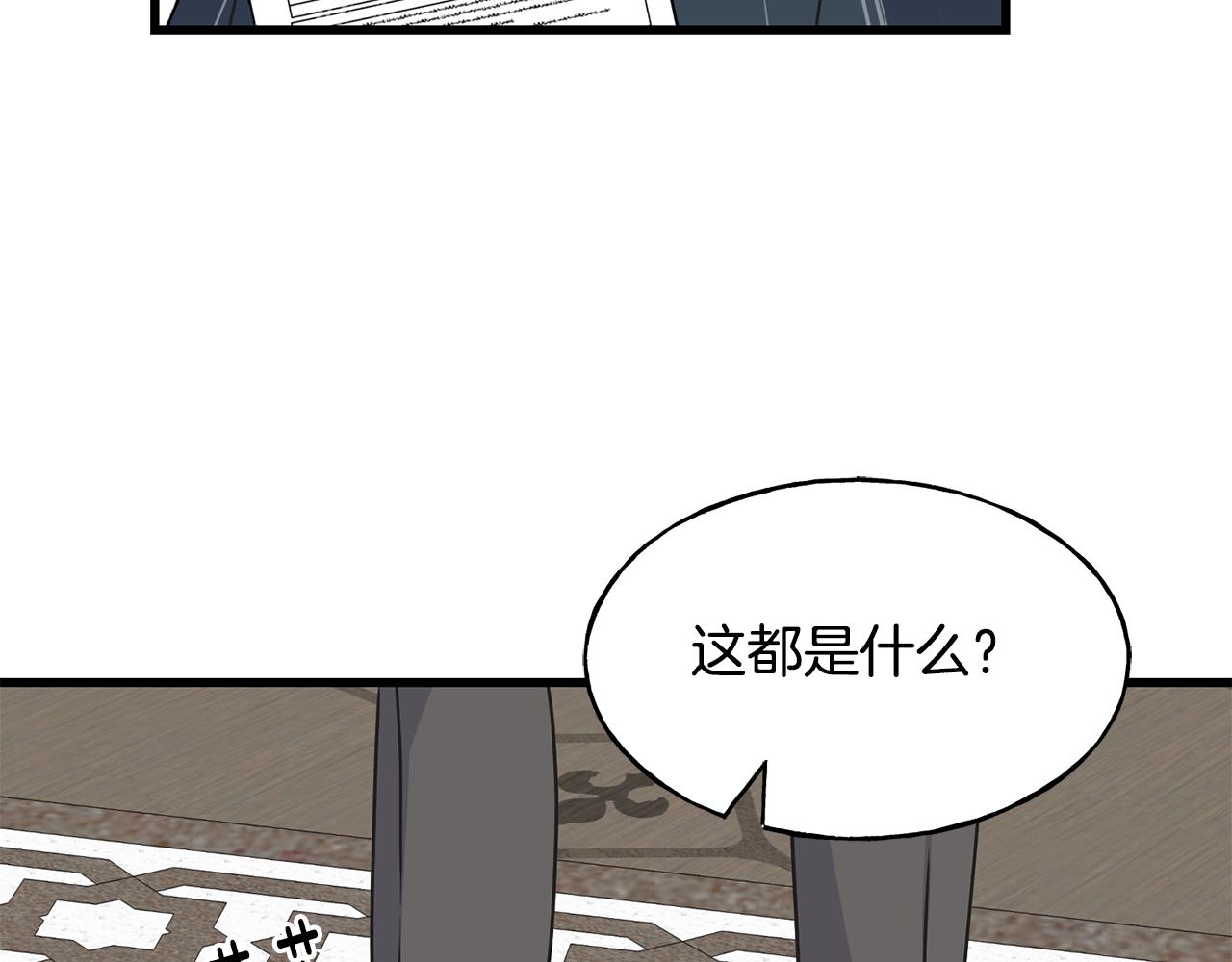 第69话 太子的痛处(1/4)-第69话