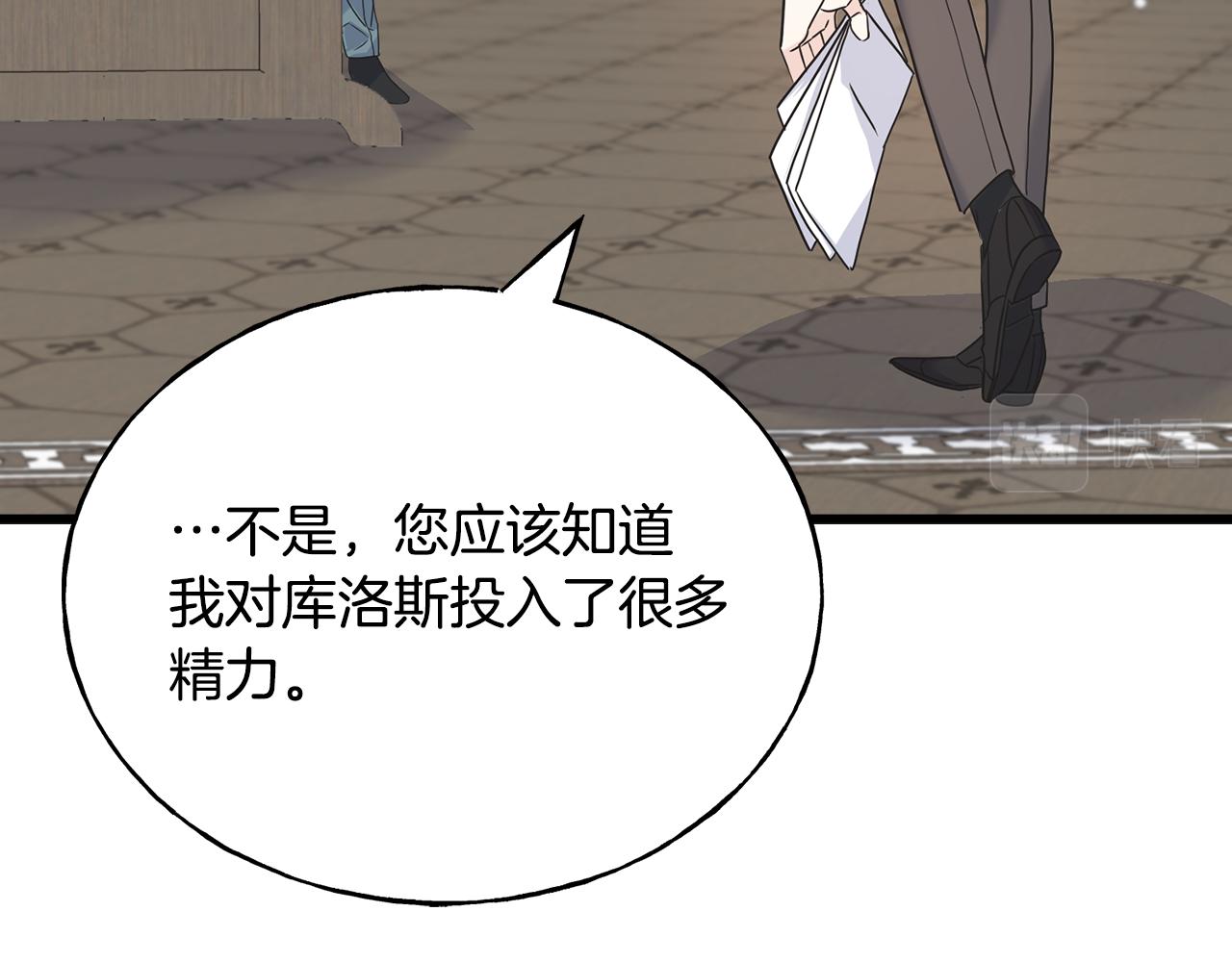 第69话 太子的痛处(1/4)-第69话