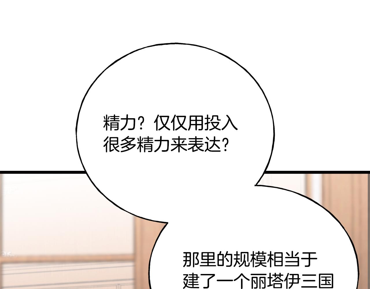 第69话 太子的痛处(1/4)-第69话