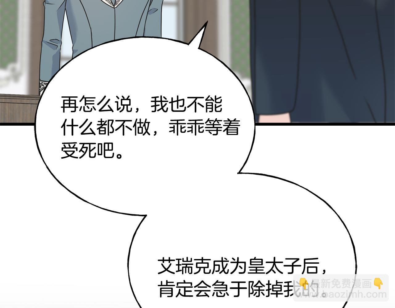第69话 太子的痛处(1/4)-第69话
