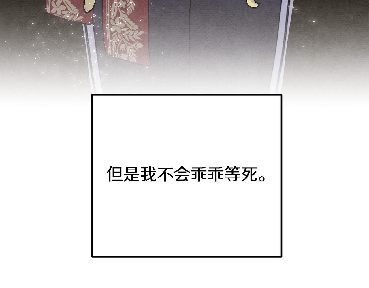 第69话 太子的痛处(1/4)-第69话