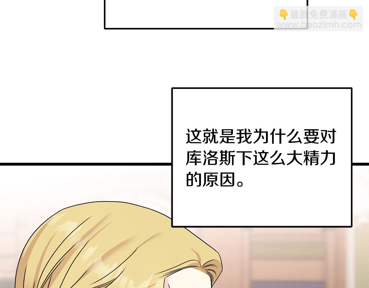 第69话 太子的痛处(1/4)-第69话