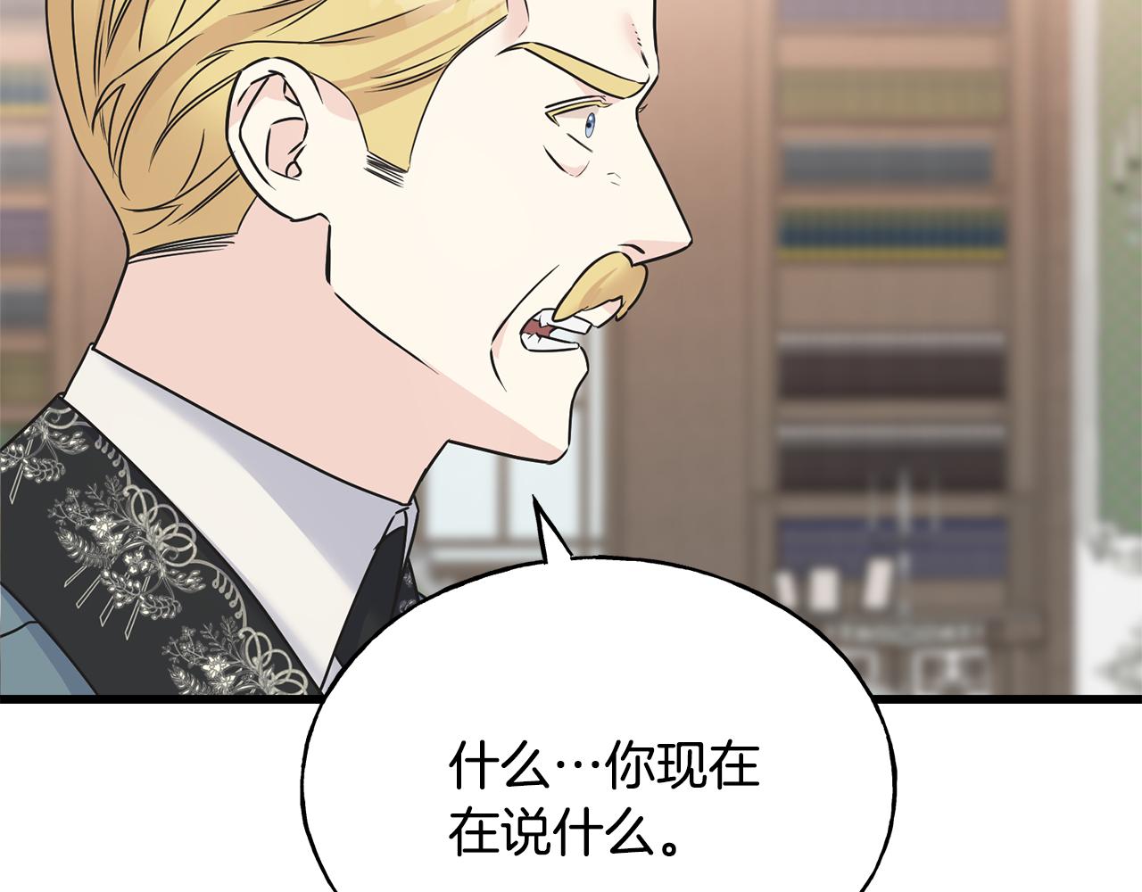 第69话 太子的痛处(1/4)-第69话