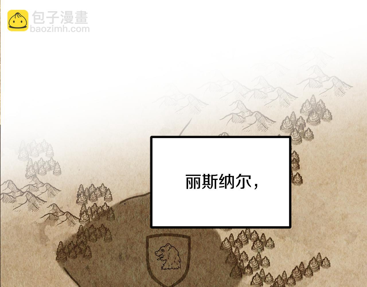 第69话 太子的痛处(1/4)-第69话