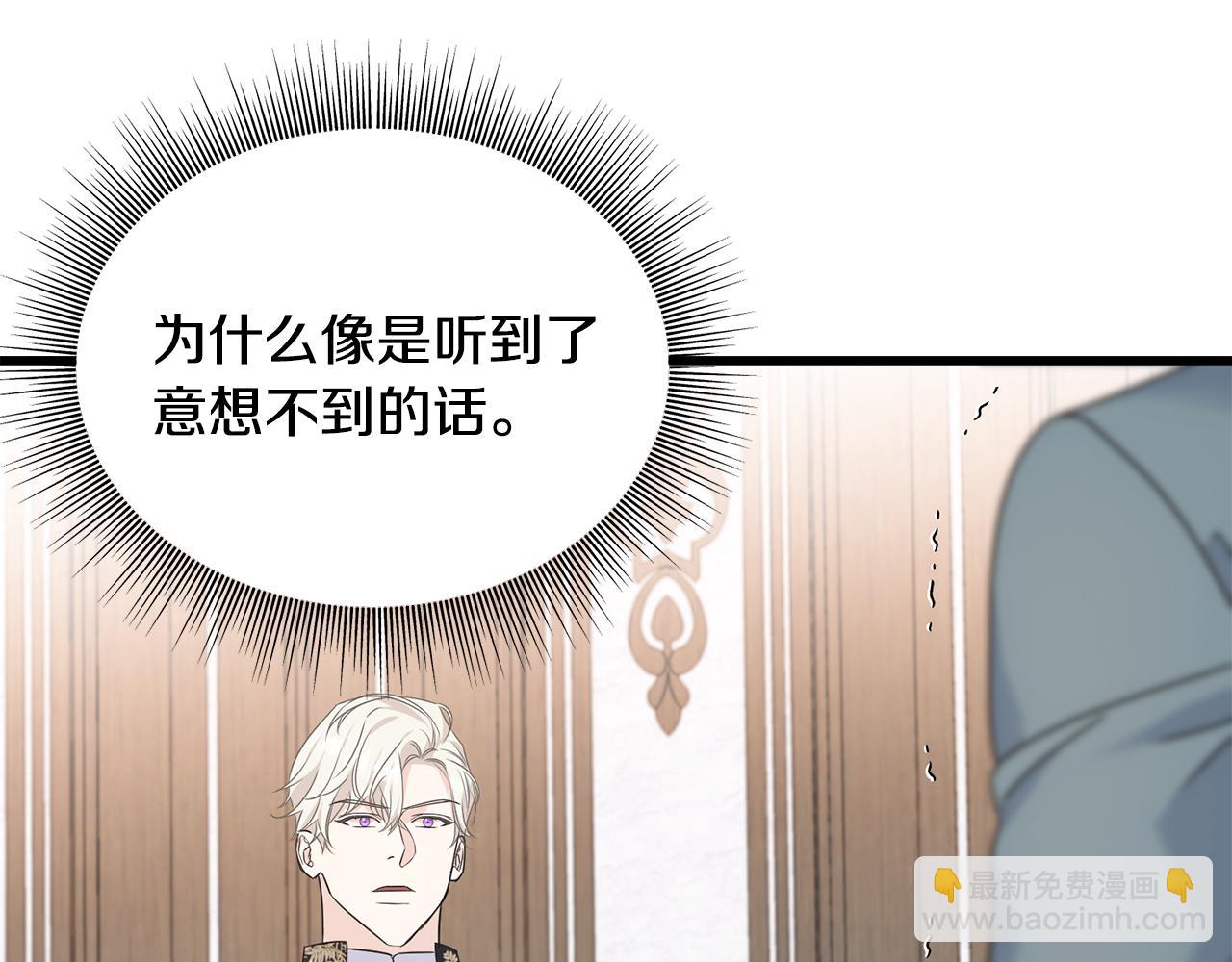 第69话 太子的痛处(1/4)-第69话