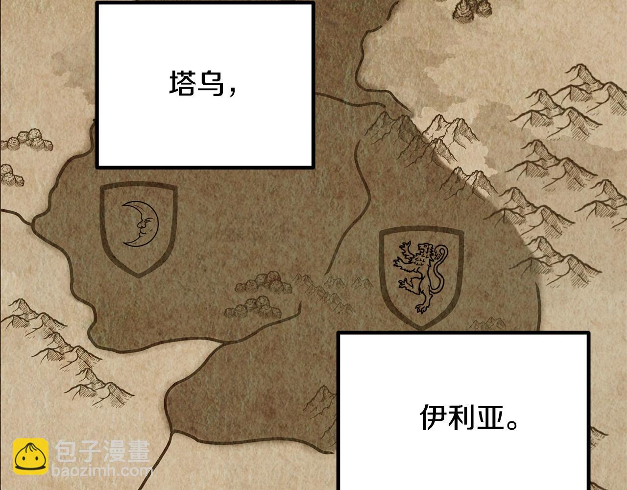第69话 太子的痛处(1/4)-第69话