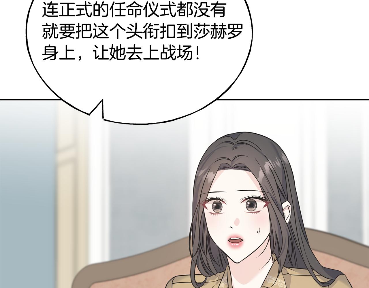第71话 出征前夜(1/4)-第71话
