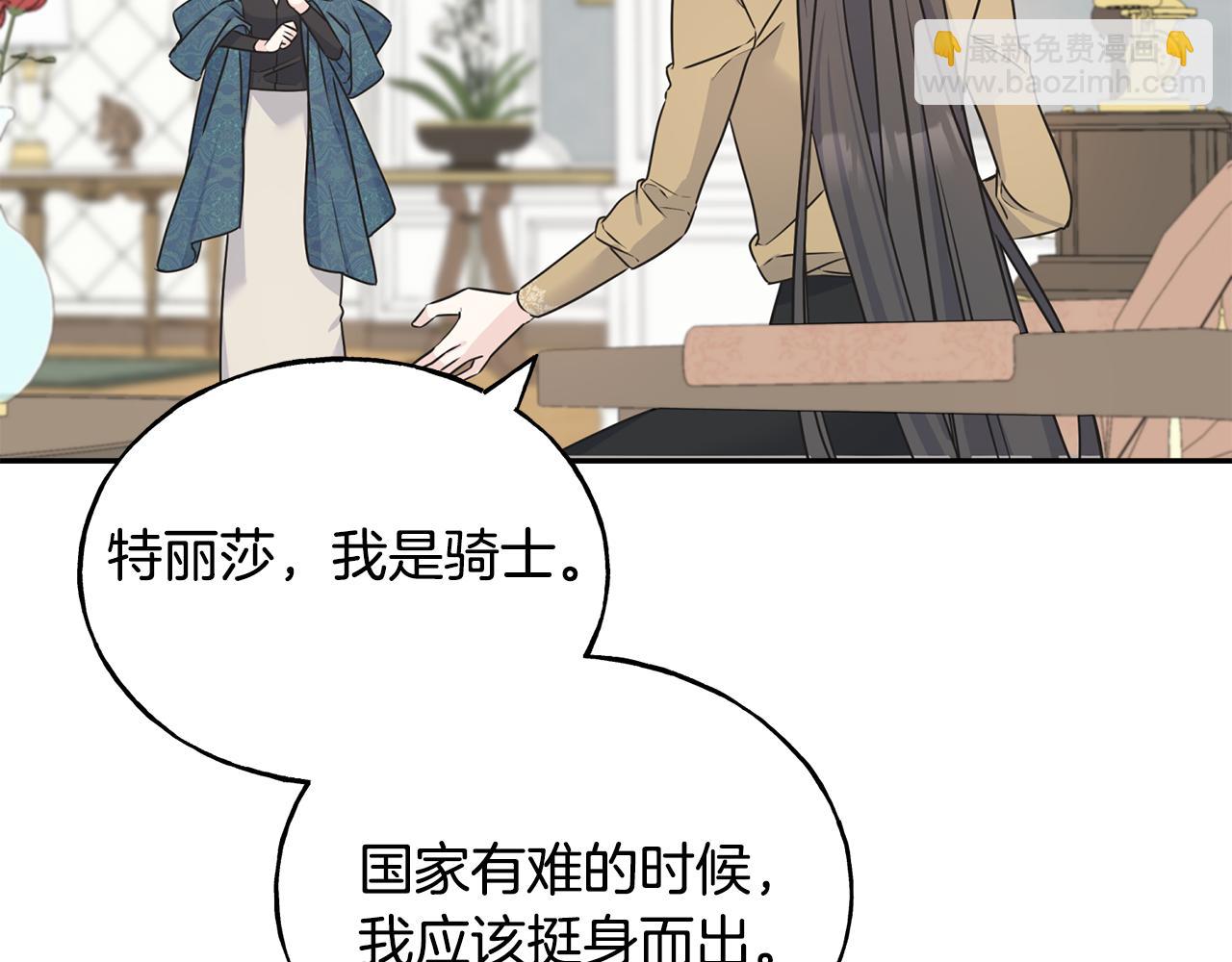 第71话 出征前夜(1/4)-第71话