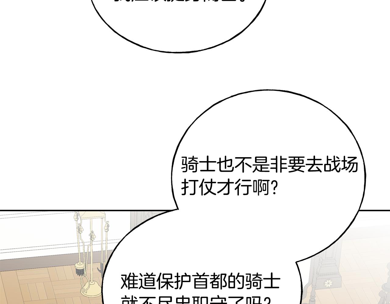 第71话 出征前夜(1/4)-第71话