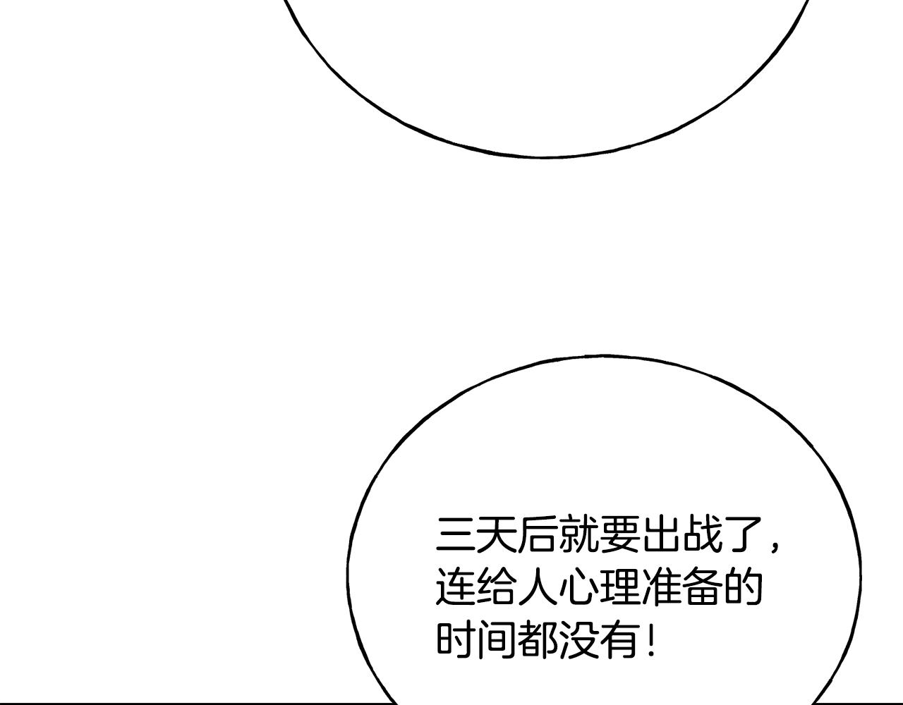 第71话 出征前夜(1/4)-第71话