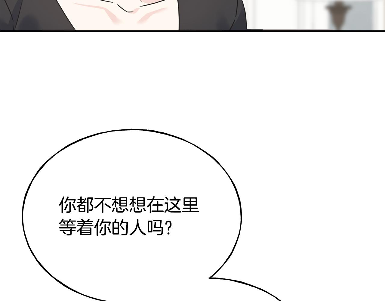 第71话 出征前夜(1/4)-第71话