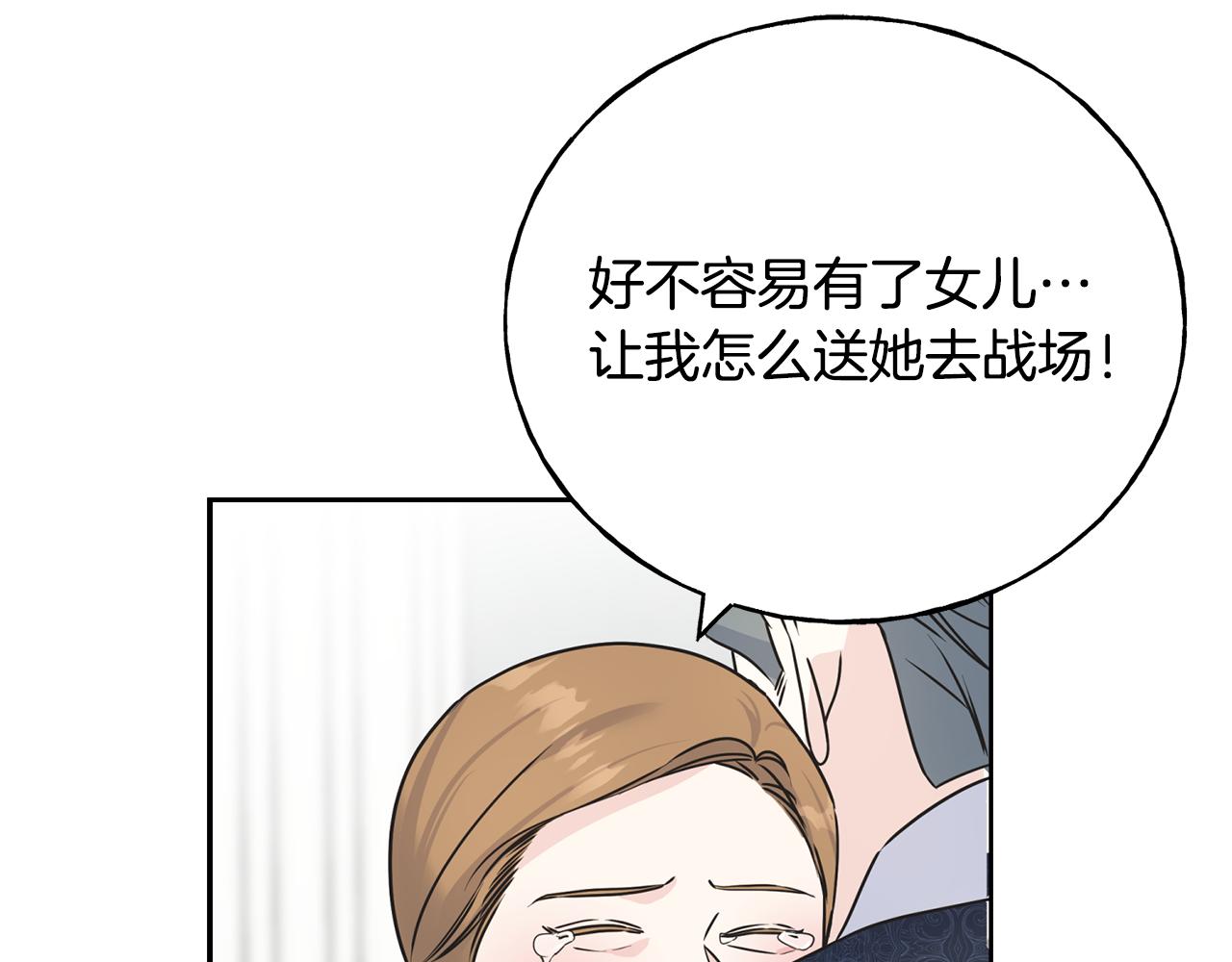 第71话 出征前夜(1/4)-第71话