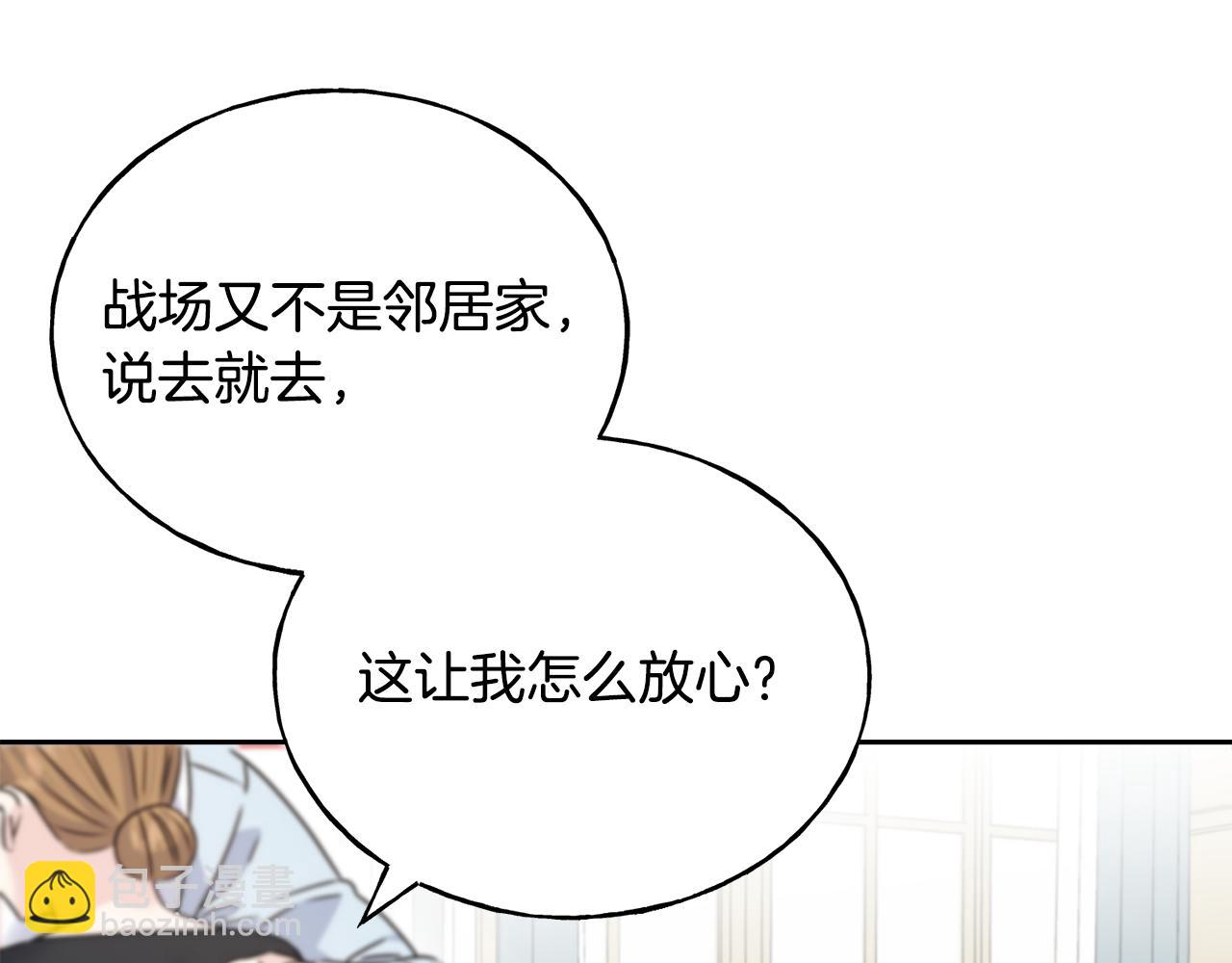 第71话 出征前夜(1/4)-第71话