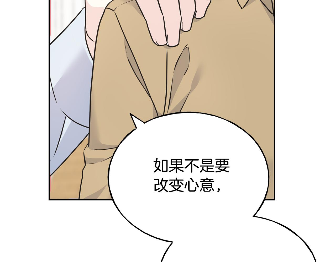 第71话 出征前夜(1/4)-第71话