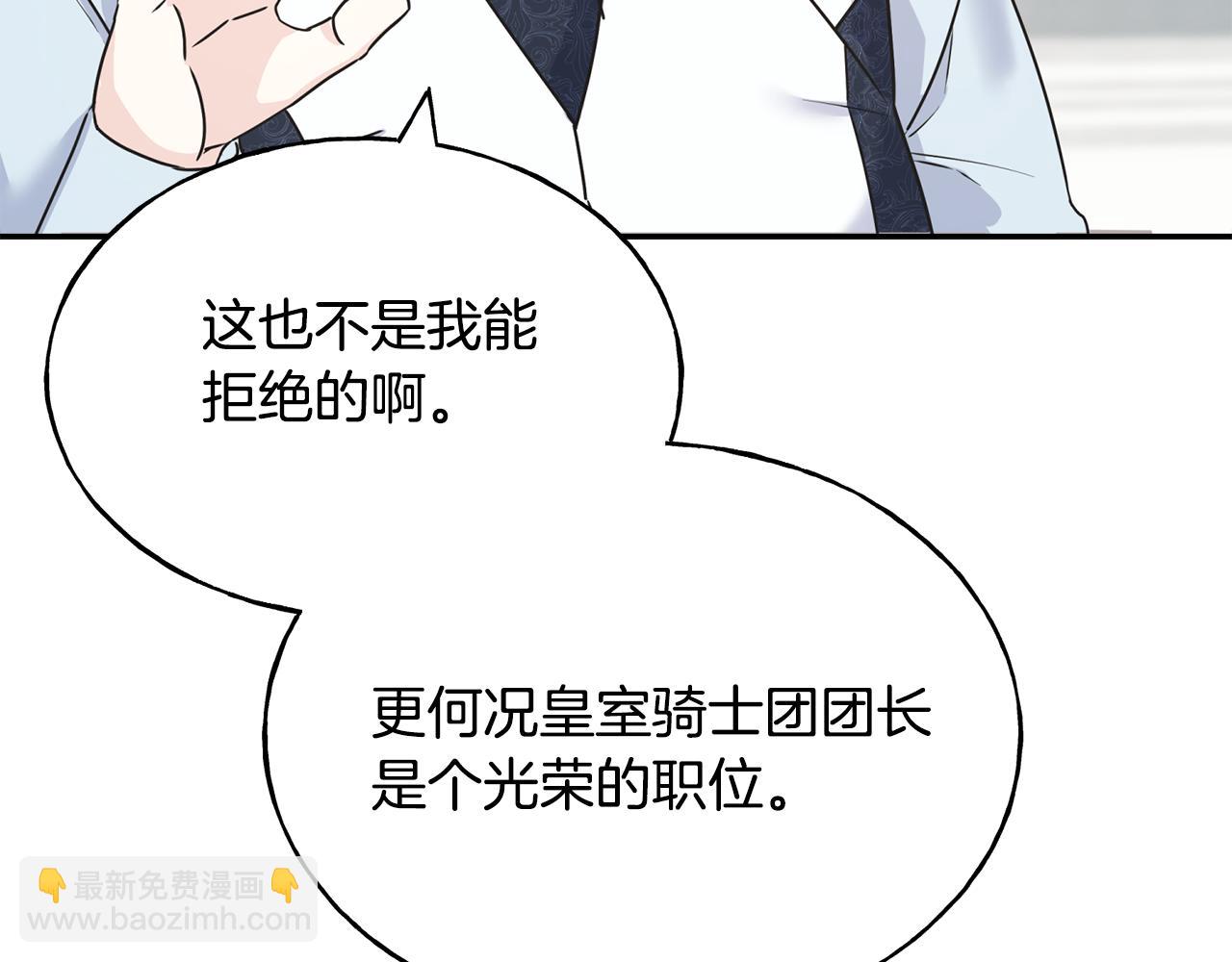 第71话 出征前夜(1/4)-第71话