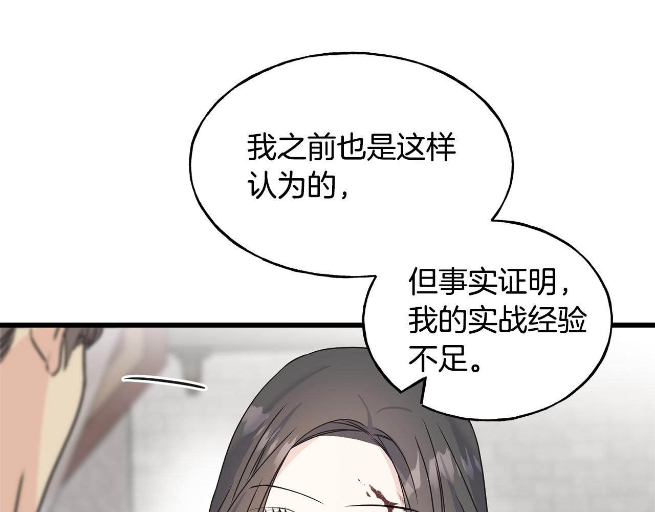 第75话 祈祷的作用(1/4)-第75话