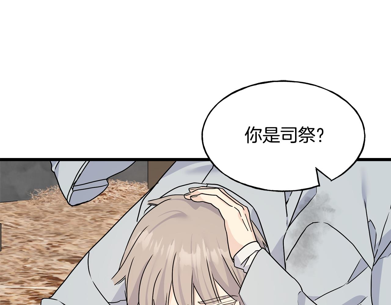 第77话 机会(1/4)-第77话