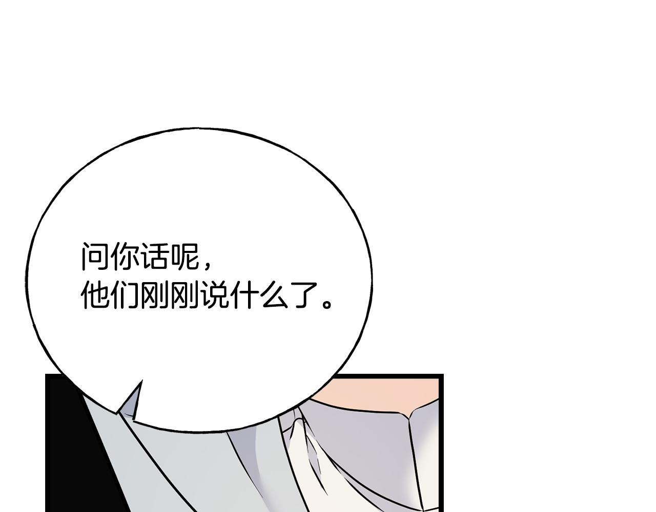 第77话 机会(1/4)-第77话
