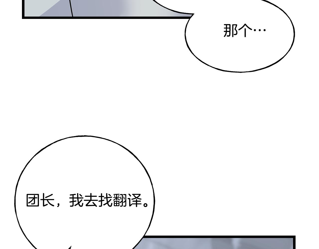 第77话 机会(1/4)-第77话