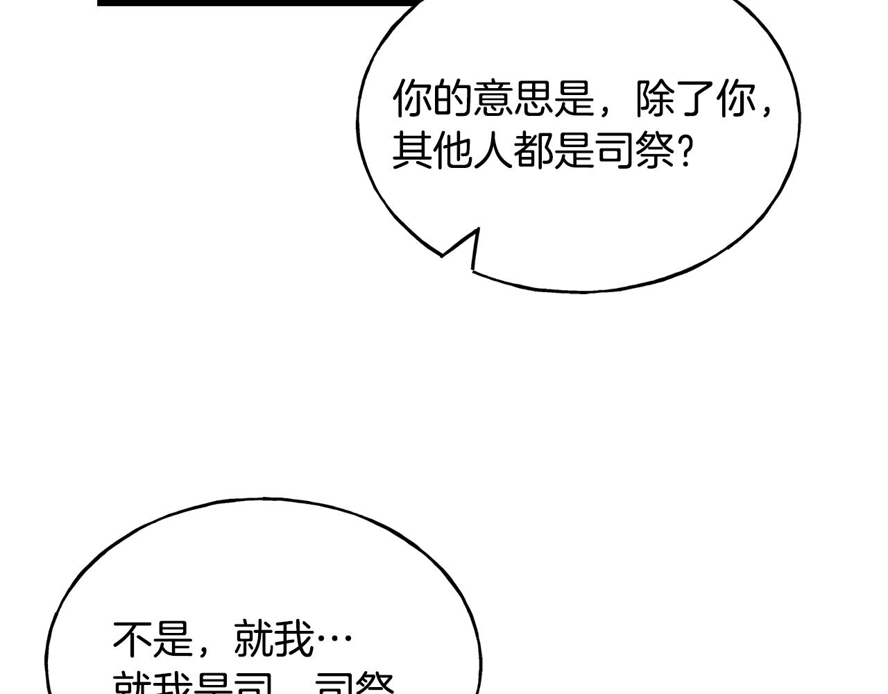 第77话 机会(1/4)-第77话