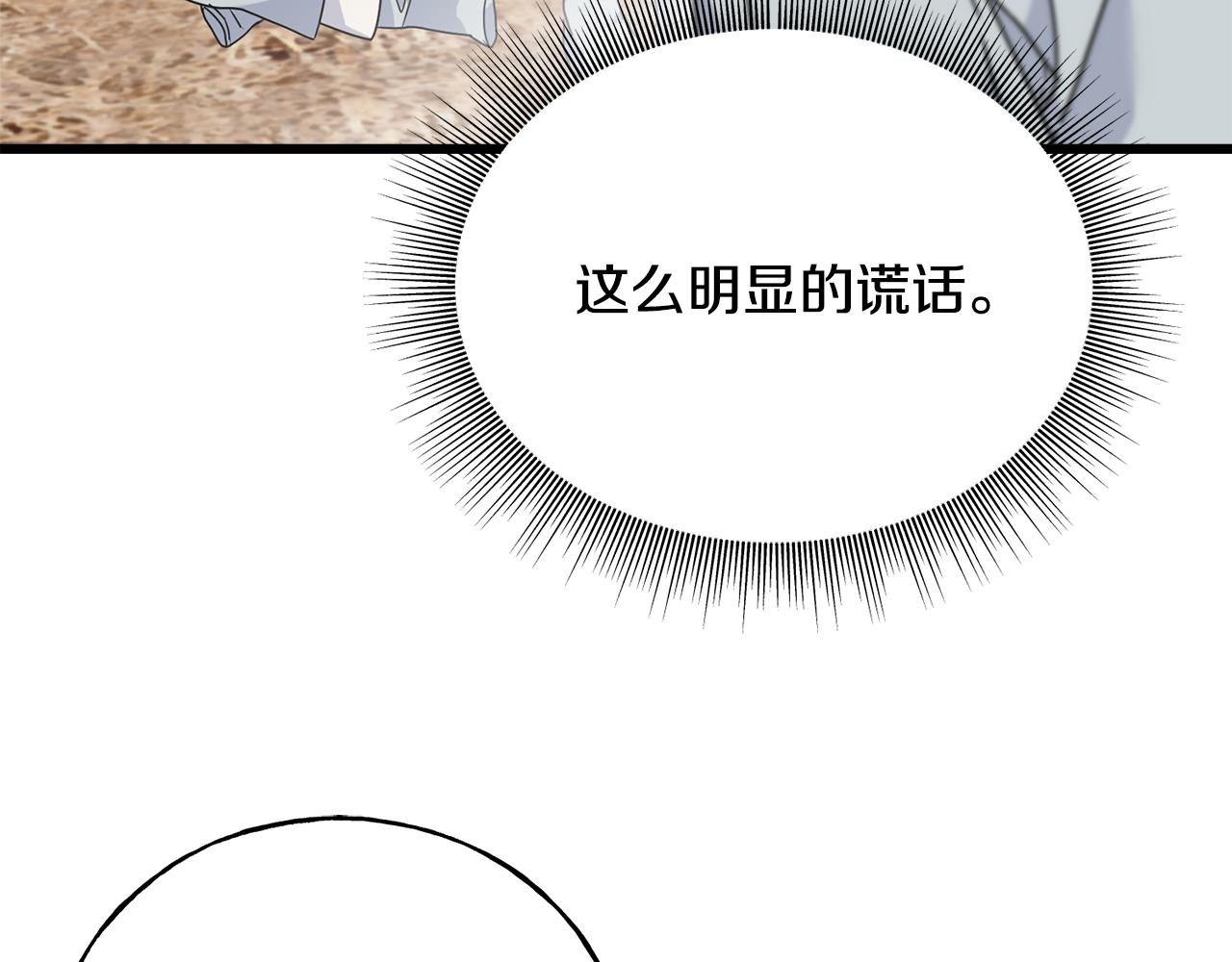 第77话 机会(1/4)-第77话