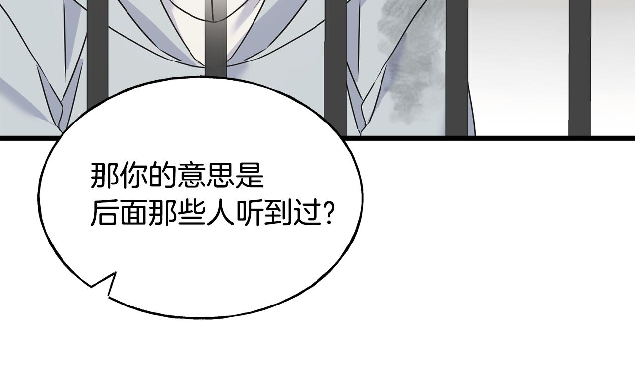 第77话 机会(1/4)-第77话