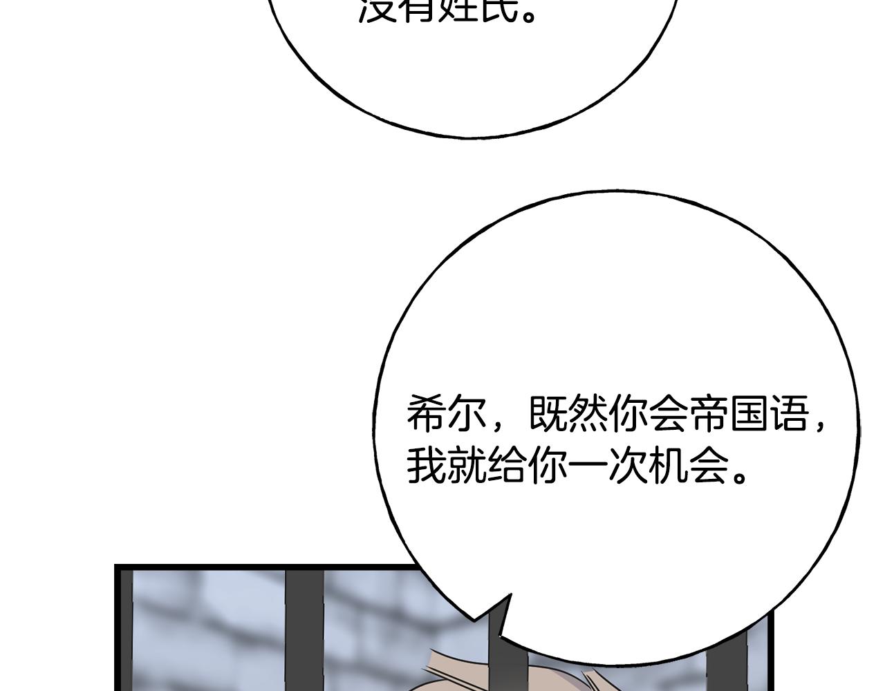 第77话 机会(1/4)-第77话