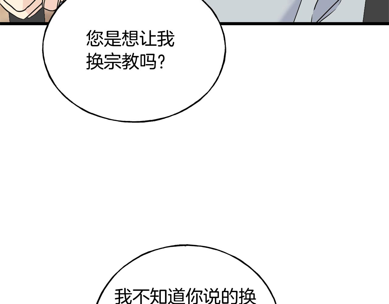 第77话 机会(1/4)-第77话