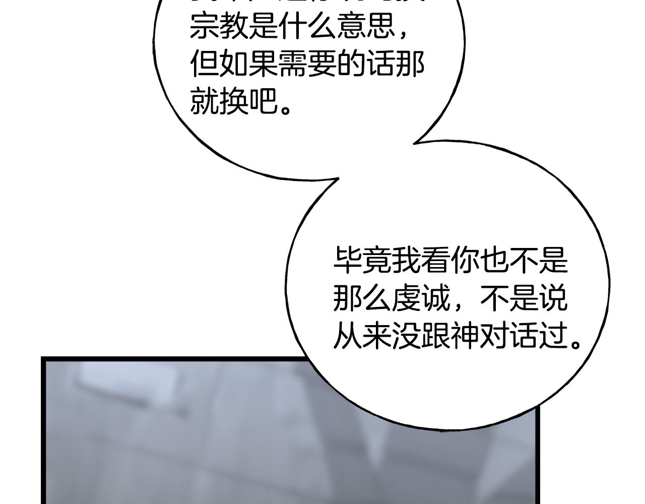 第77话 机会(1/4)-第77话