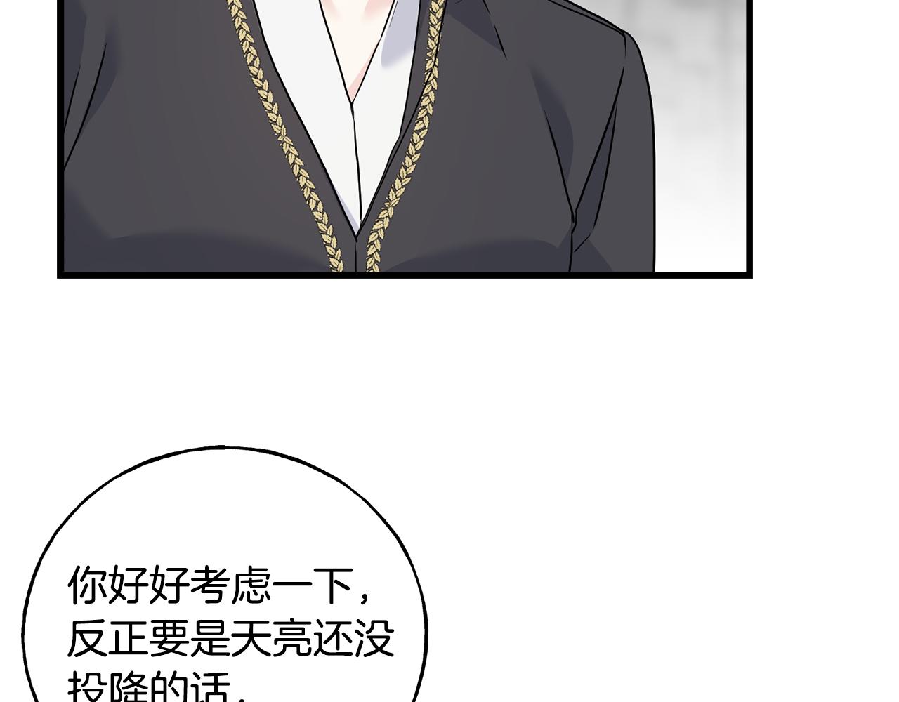 第77话 机会(1/4)-第77话