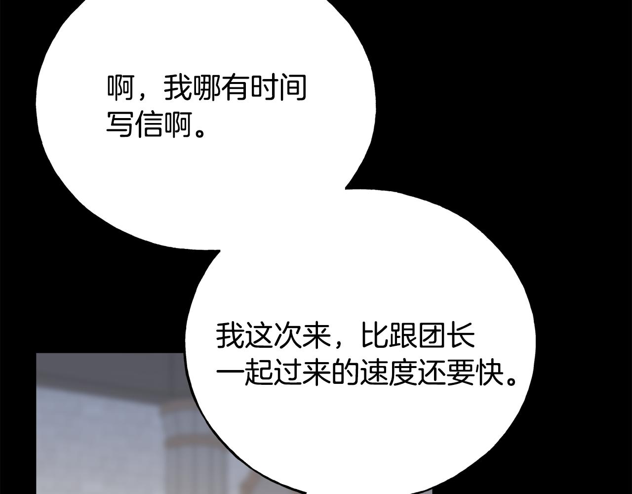 第79话 思念泛滥(1/4)-第79话