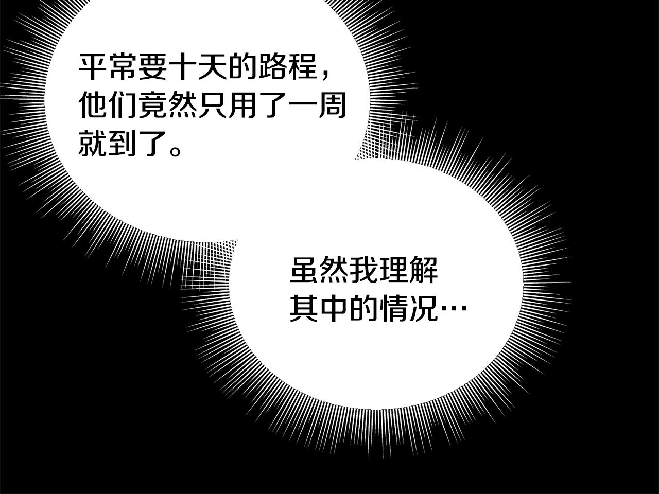 第79话 思念泛滥(1/4)-第79话