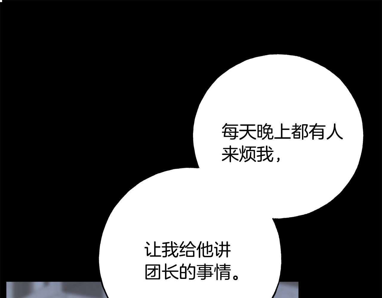 第79话 思念泛滥(1/4)-第79话