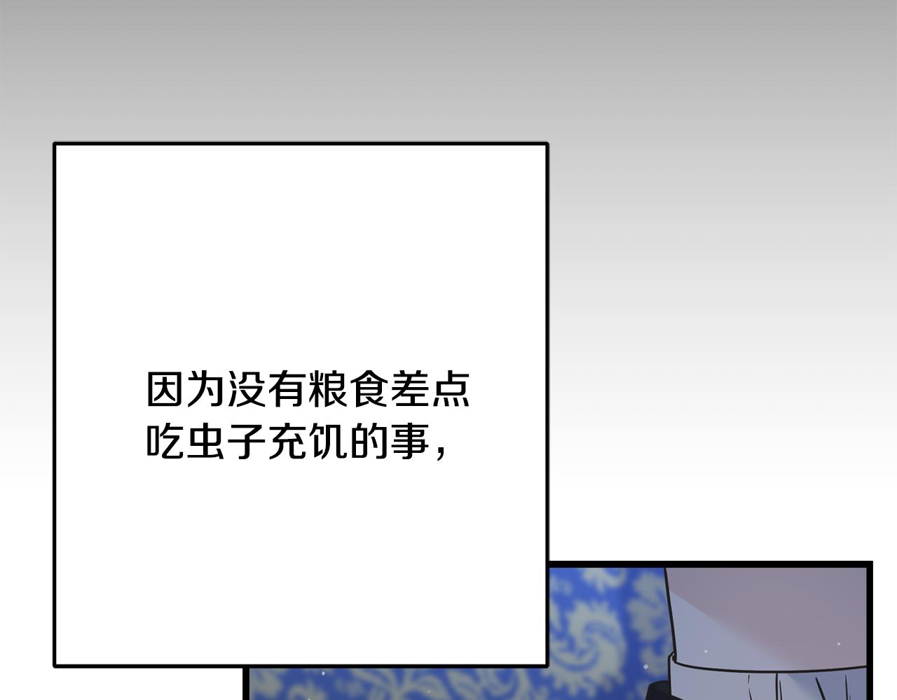 第79话 思念泛滥(1/4)-第79话